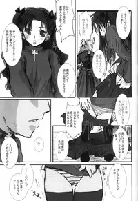 (C66) [Konsayo (Soyoki)] Another/Answer (Fate/stay night)