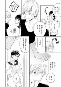 MAGAZINE BE×BOY 2016-09