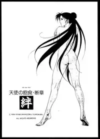 Kizuna [Sailor Moon]