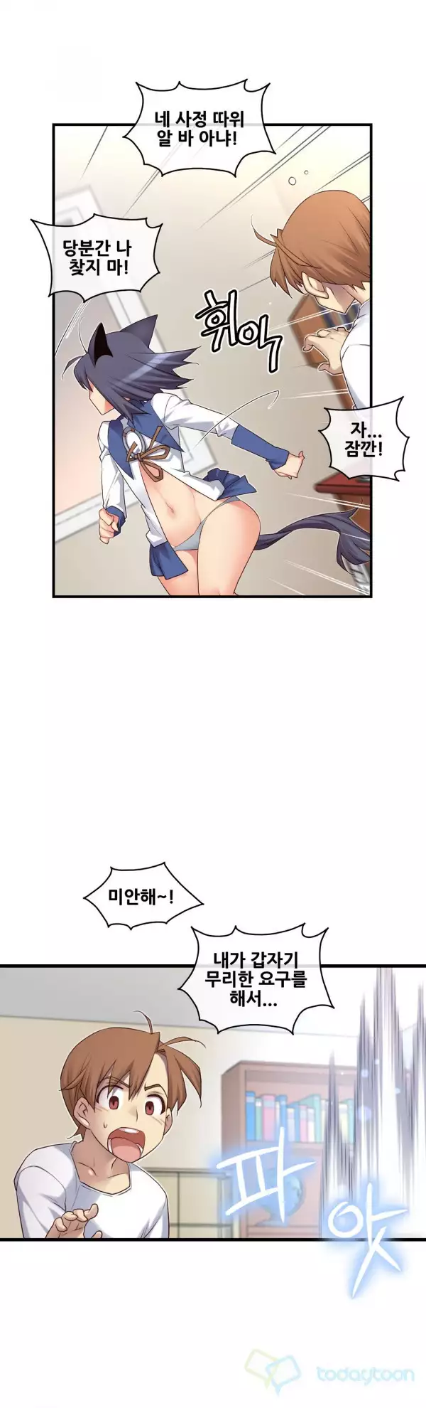 Master in My Dreams Ch.90-121