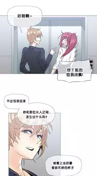 HouseHold Affairs 【卞赤鲤个人汉化】1~34话（持续更新中）