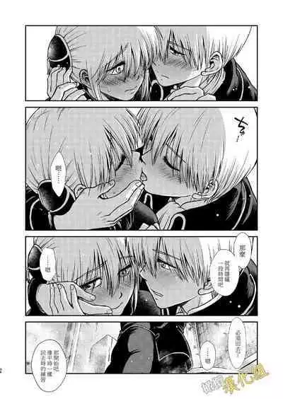 kenka nakama nante uso｜水火不容什么的都是谎言