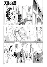 [Ruri Erika] Inshin -Kuchibiru-