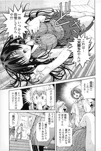 [Akagi Shinden] Ayakashi Awawa