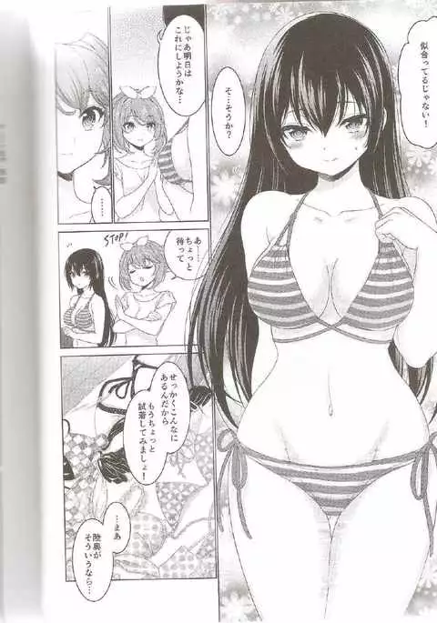 Mutsu to Nagato no Vacation Love