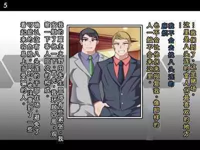 Tokukei Shikkou Tystopia 03