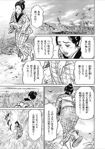 Tenpou Momoiro Suikoden 1