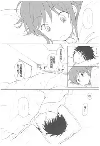 (C93) [Fuka Fuka (Sekiya Asami)] Ame no Ondo (Qualidea Code) [Chinese] [蝉時雨个人汉化]