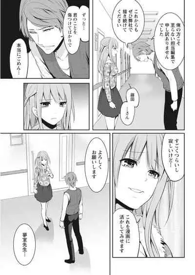 Monthly Vitaman 2018-04 [Digital]