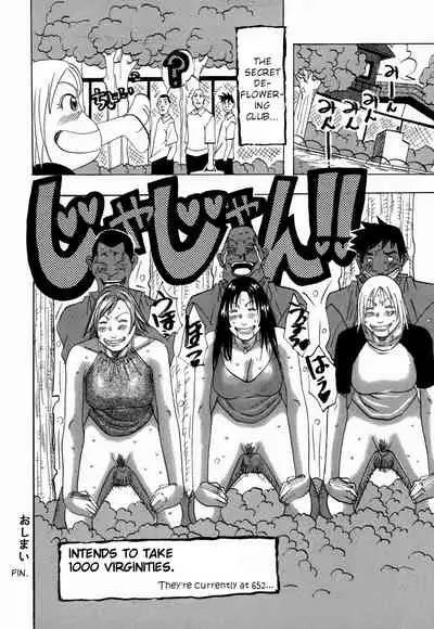 Nankai no kotou MURAMURA