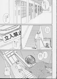 [Abura katabura (Papipurin] Strawberry fields forever… (Ichigo 100%)