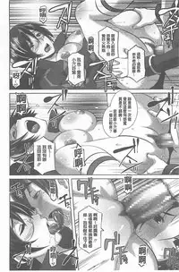 [Butcha-U] The Sex Sweepers [Chinese] [黑暗掃圖]