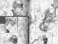 [Takanaga Hinako] LITTLE BUTTERFLY 1 [Chinese]