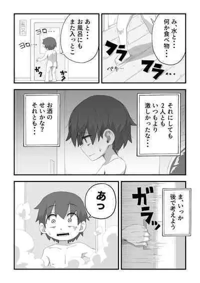 Boku wa manken senzoku nuudomoderu Soushuuhen