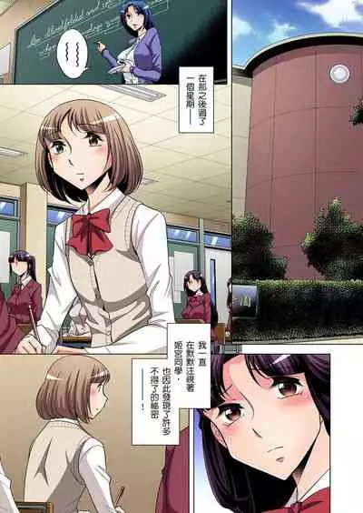 Zetsumetsu Kigu Danshi ~ Boku no Kokan ga Nerawareru Wake | 瀕臨絕種的男子～所有人都在覬覦我的小弟弟 Ch.1-23