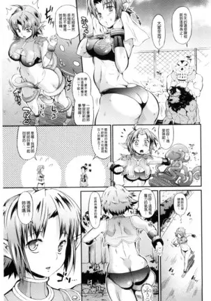 武装戦姫～触悦の贄～