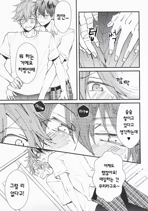 Ore no Kawaii Onaho Senpai