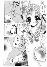 [RinRin] Love Chara Box