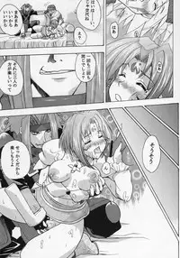 (C63) [Studio Wallaby (Kika = Zaru)] Trance hack (.hackSIGN)