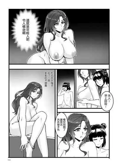 Secret of Lotus Huang