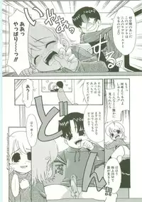 [Nekogen] O-Tonari Kazoku