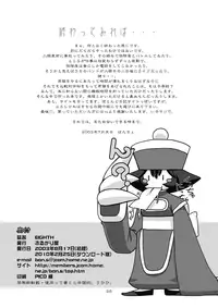 (C64) [burugari-ya (bancho)] EIGHTH (Darkstalkers)