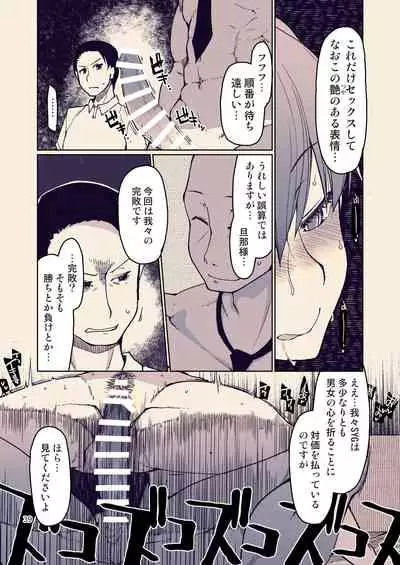 SYG -Sell your girlfriend-1.5