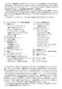 [D'Erlanger (Yamazaki Show)] Masakazu (I"s)