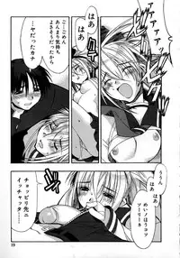 [HiyoHiyo] Real Love