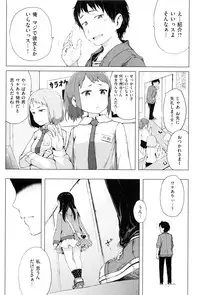 [Gomennasai] Dakara Kami-sama, Boku ni shika Mienai Chiisana Koibito o Kudasai.