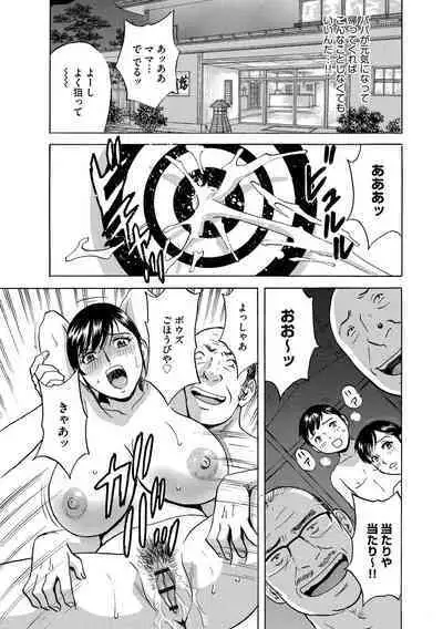 Chijoku ni Modaeru Haha no Chichi...