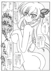 [Ribons Nights (Kyouno Aki)] Tomodachi no Inai Joousama, Ryoujoku (Boku wa Tomodachi ga Sukunai)