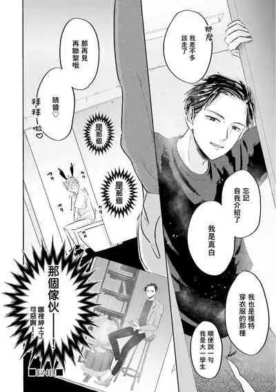 Key Mystic Undercover Ch. 1-2