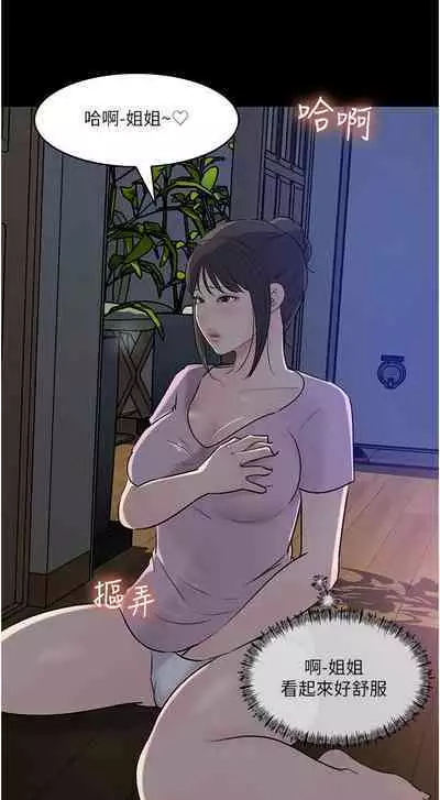 深入小姨子 44-50