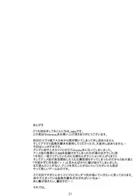 (C80) [Outrate (Tabo)] Embrace (Steins;Gate)