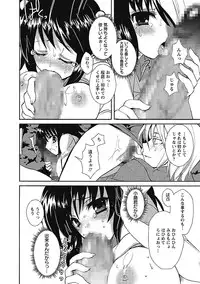 [Sansyoku Amido.] Koimimi. [Digital]