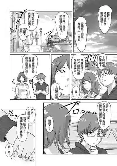 [Xiaowoo] Kaikan Change ♂⇔♀ ~Hajimete wa Onna no Karada de~ | 快感交換♂⇔♀～女體初體驗～ Ch. 1-15 [Chinese] [Digital]