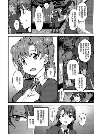 [Aiue Oka] Yumemiru Otome | 痴夢少女 [Chinese] [Digital]