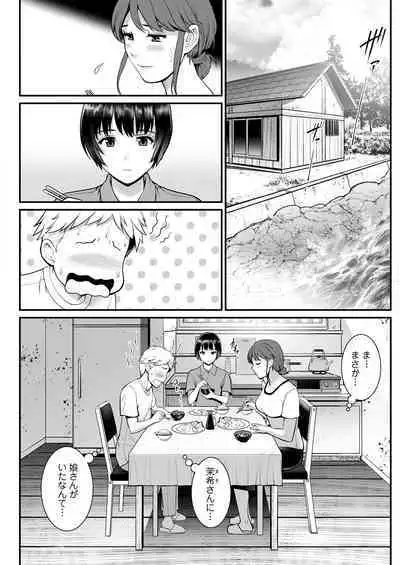 Meshibe no Sakihokoru Ch. 1-12