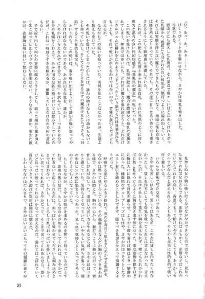 (Prism Record 7) [Morudekai (Various] Oppai Morimori Record! (Puella Magi Madoka Magica Side Story: Magia Record)