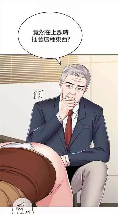 [Hodat & 高孫志] 老師 1-95 官方中文（完結）