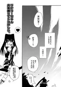 [Bery Manjhr (Mame Serikawa)] Kuro no Miruyume (kanda x alen) (d.gray-man)