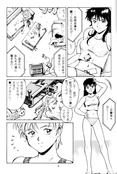 PRINCESS OF THE CITY