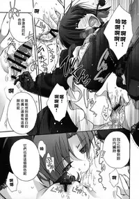 (C83) [otochilu Cafe, Re;Re; (Izumiya Otoha, Kurota Nichiru)] Hickory,Dickory,Dock (Mahou Tsukai no Yoru) [Chinese] [沒有漢化]