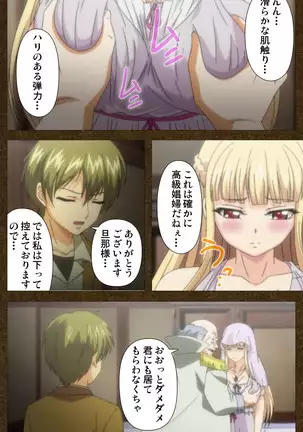 Tōgi-ba no senhime ~ another story ~ complete ban