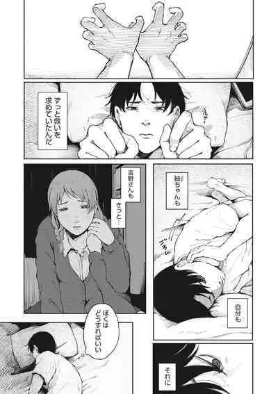 Jinsei itta mon kachi