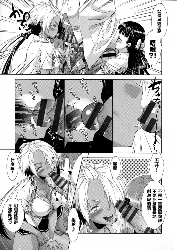 Nikushoku Joshi Nikki