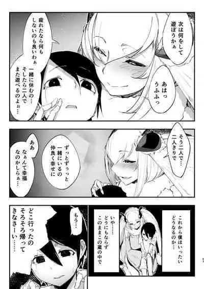 Shiragasane Soushuuhen