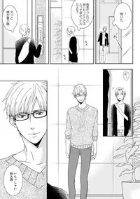 [Tsubaki Mitsui] SM gokko