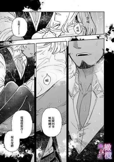 Honou Sex Yasashiki Toshiue Ookami wa Shojo no Pheromone ni Yoishireru | 本能性欲 温柔年上狼沉醉于处女费洛蒙 1